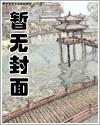 初恋1001次[重生]封面